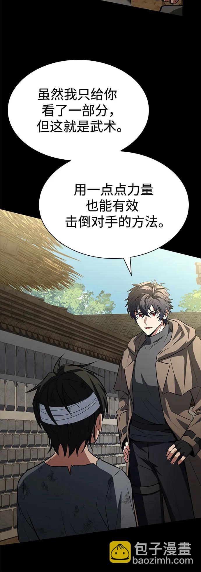 聖座們是我的弟子 - 第108話(2/2) - 1