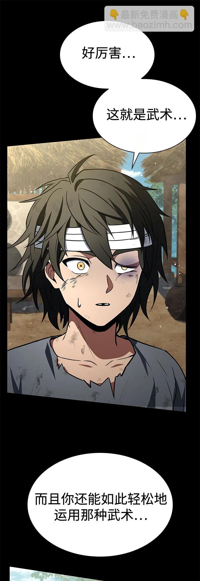 聖座們是我的弟子 - 第108話(2/2) - 2