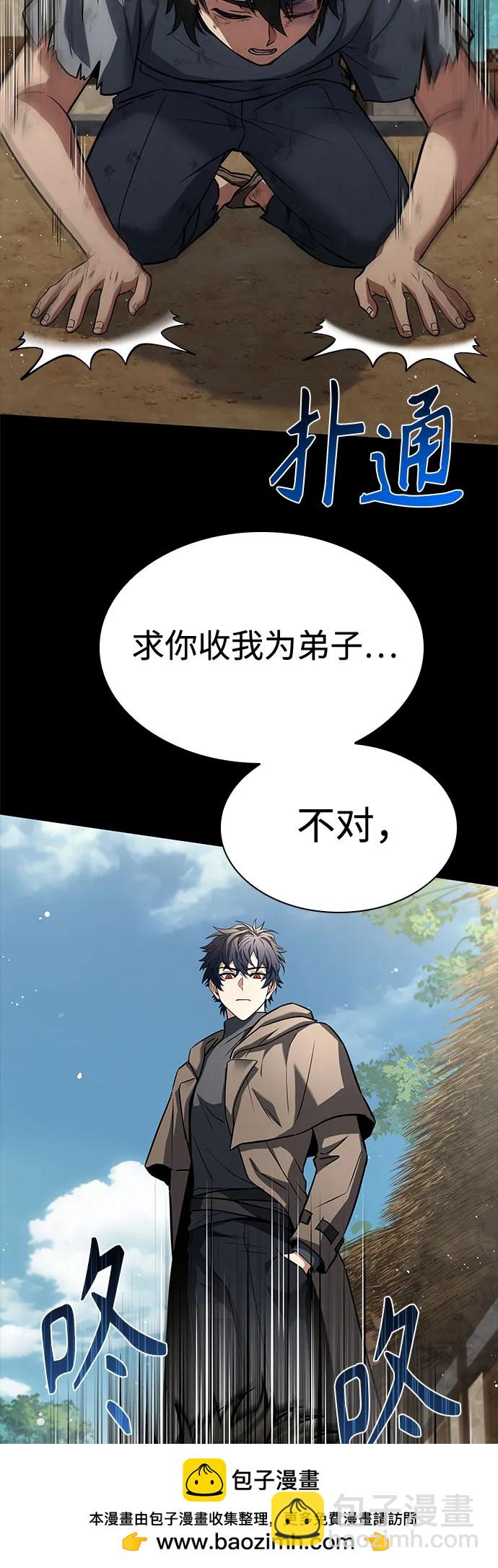 聖座們是我的弟子 - 第108話(2/2) - 4