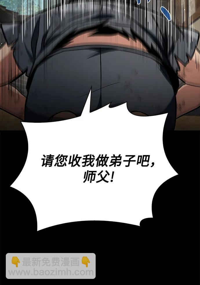 聖座們是我的弟子 - 第108話(2/2) - 5