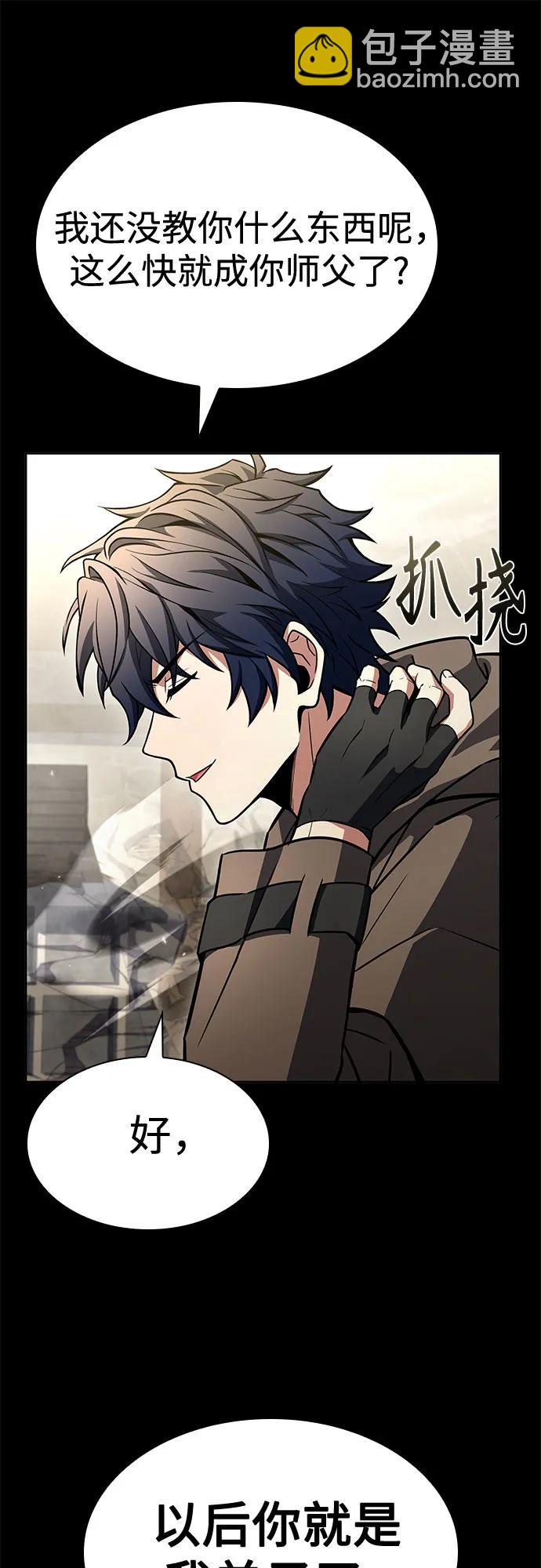 聖座們是我的弟子 - 第108話(2/2) - 6