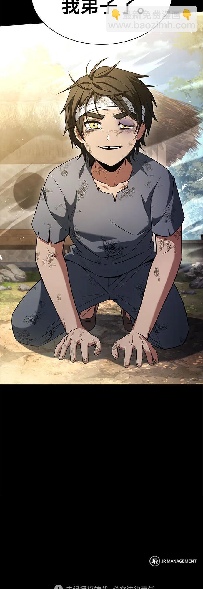 聖座們是我的弟子 - 第108話(2/2) - 1