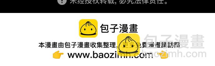 聖座們是我的弟子 - 第108話(2/2) - 2