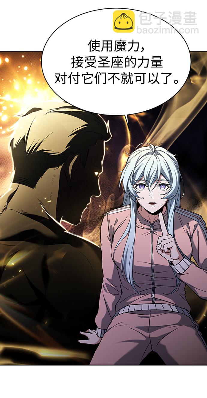 聖座們是我的弟子 - 第12話(1/2) - 2