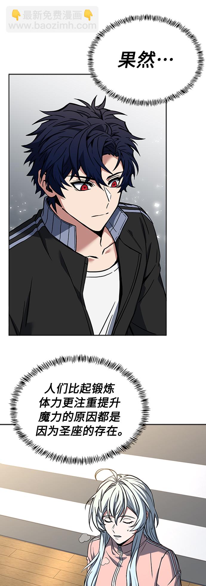 聖座們是我的弟子 - 第12話(1/2) - 3