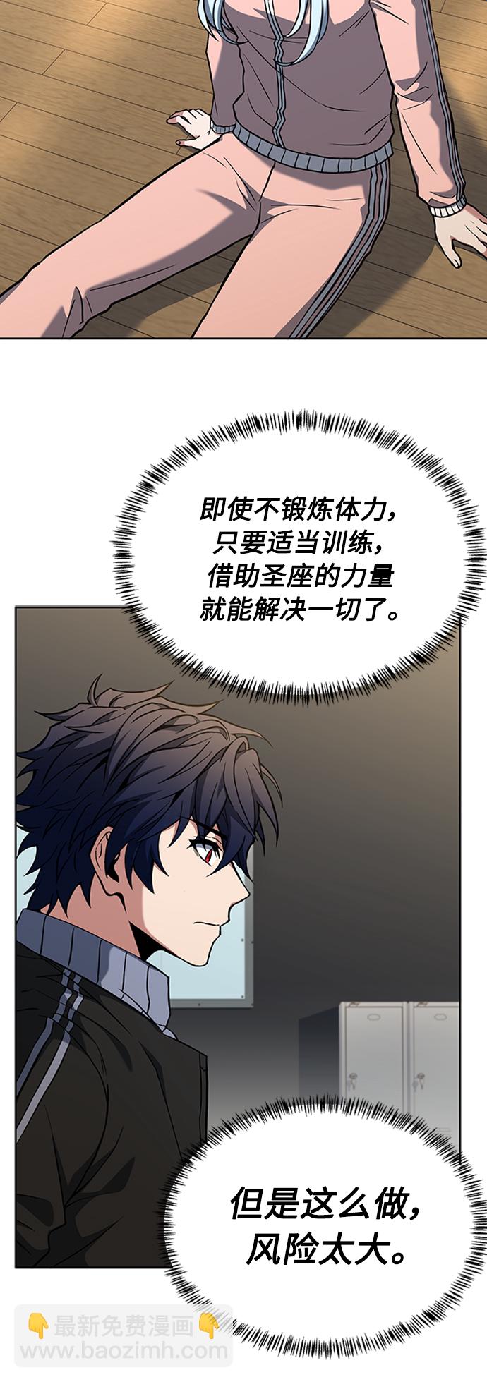 聖座們是我的弟子 - 第12話(1/2) - 4