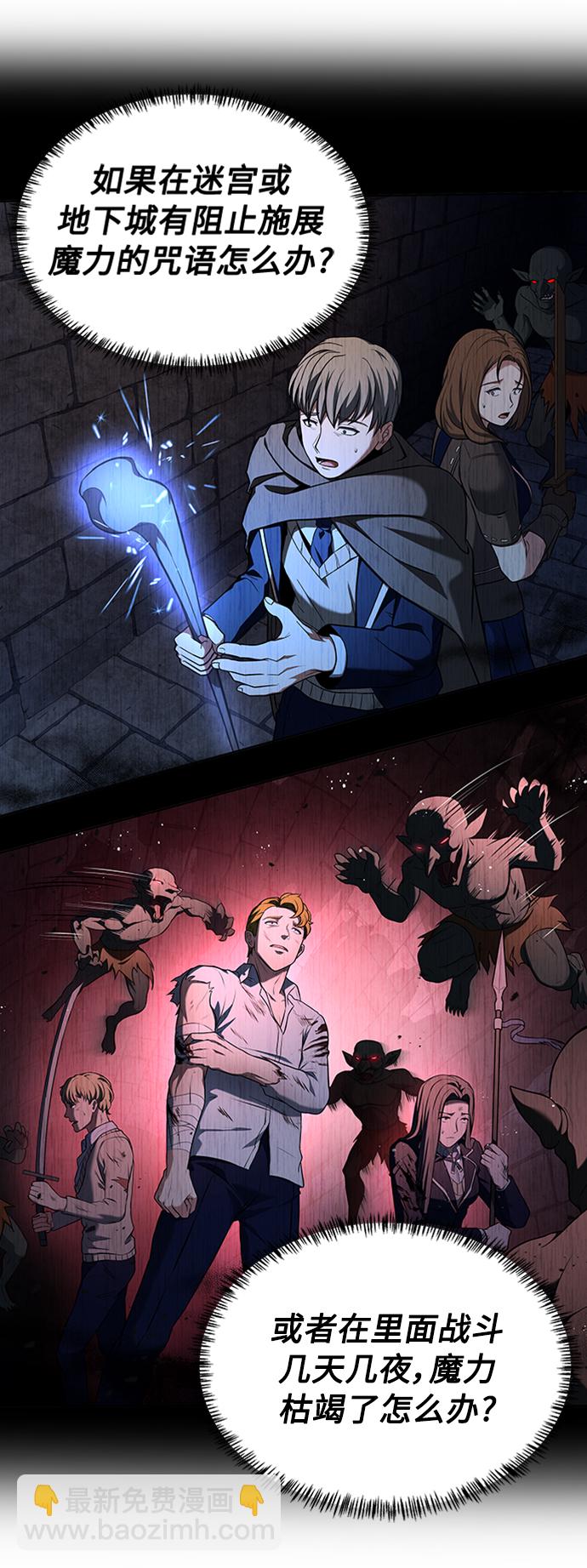 聖座們是我的弟子 - 第12話(1/2) - 5