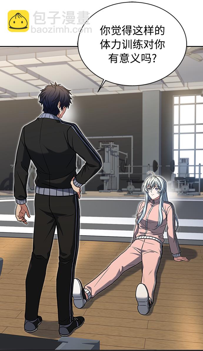 聖座們是我的弟子 - 第12話(1/2) - 8