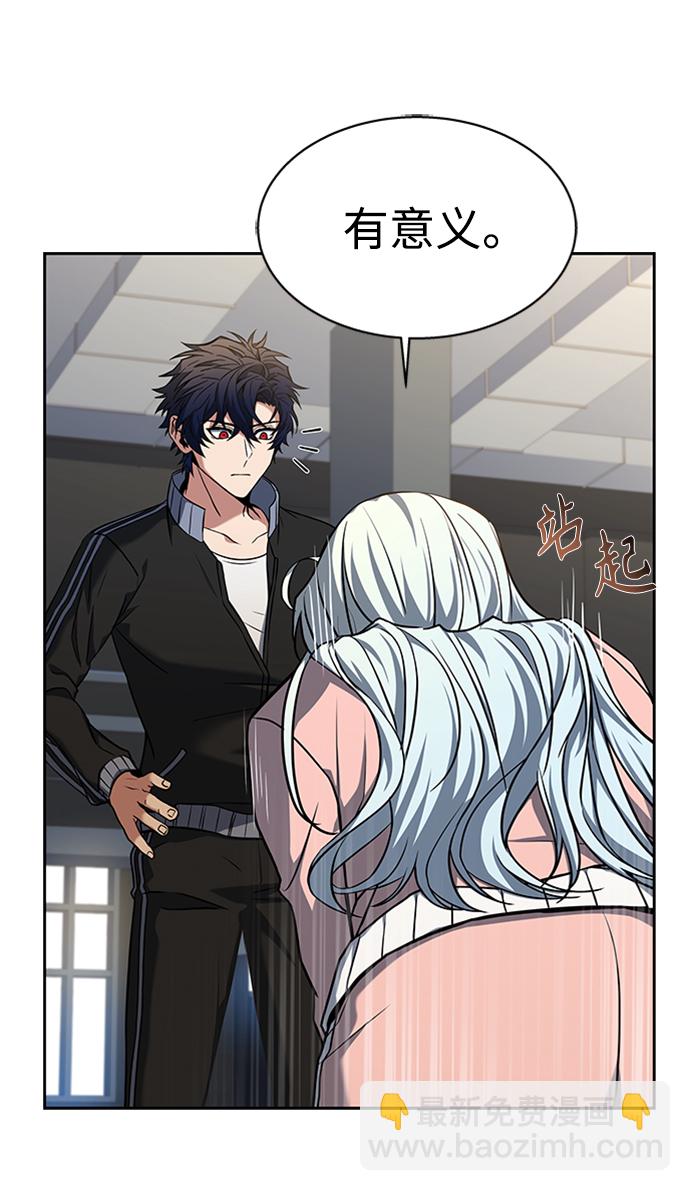 聖座們是我的弟子 - 第12話(1/2) - 1