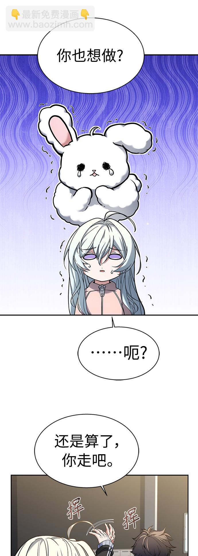 聖座們是我的弟子 - 第12話(1/2) - 8