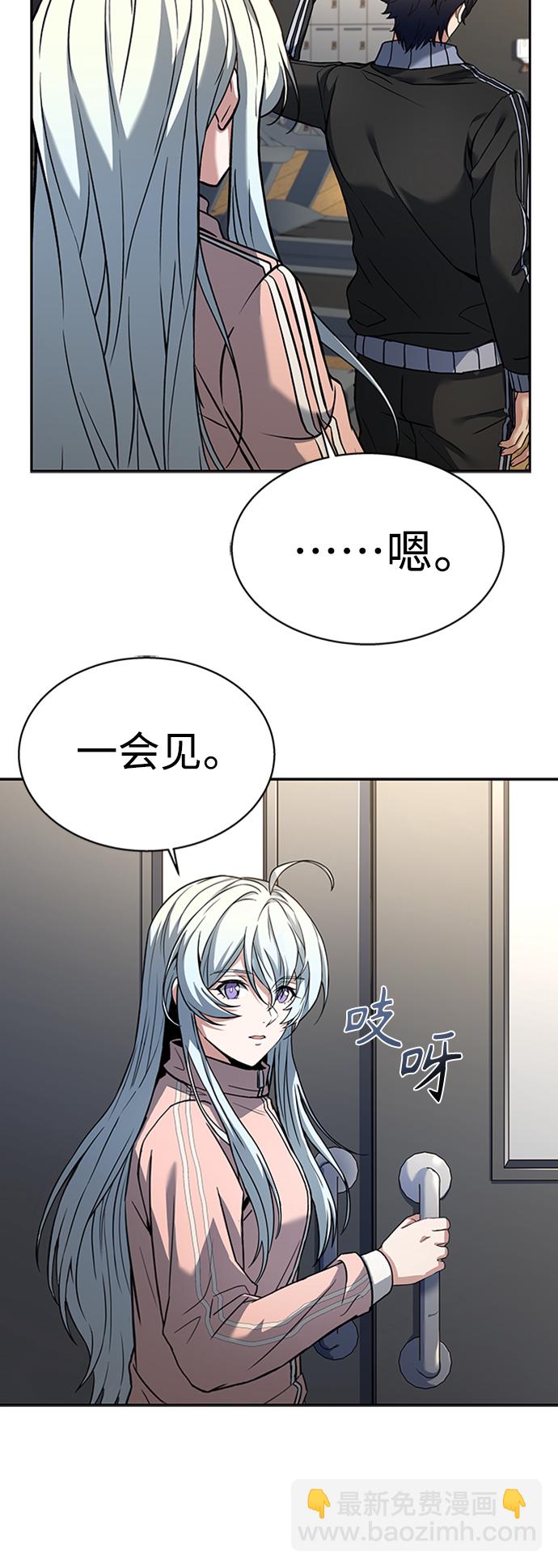 聖座們是我的弟子 - 第12話(1/2) - 1