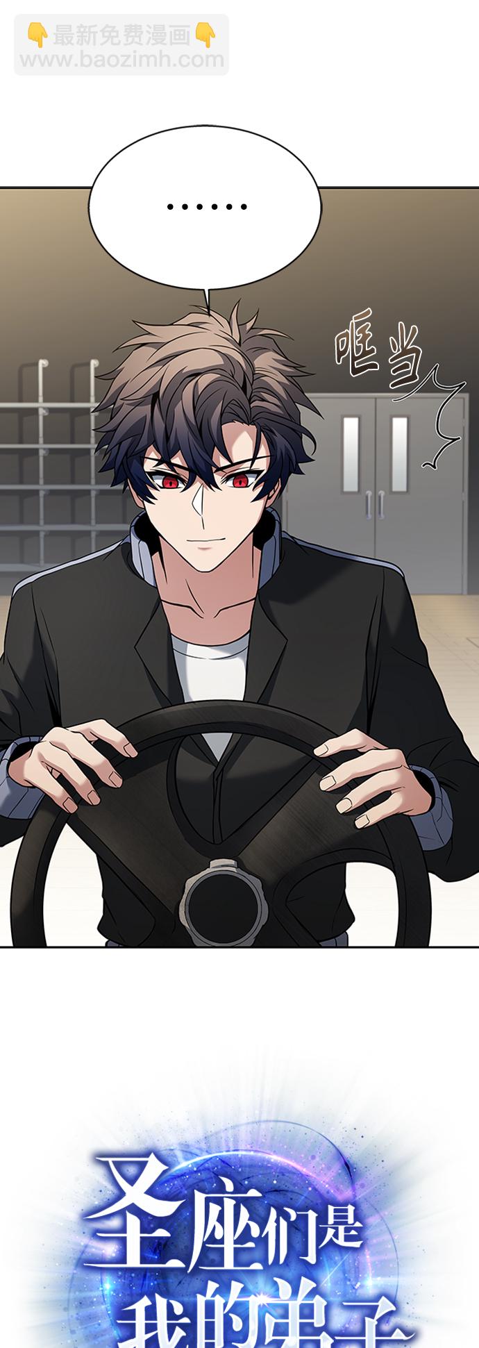 聖座們是我的弟子 - 第12話(1/2) - 2