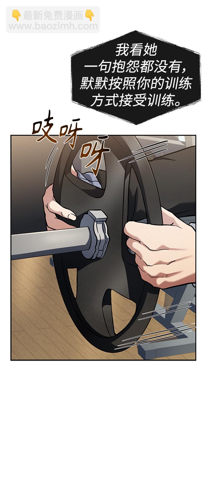 聖座們是我的弟子 - 第12話(1/2) - 4