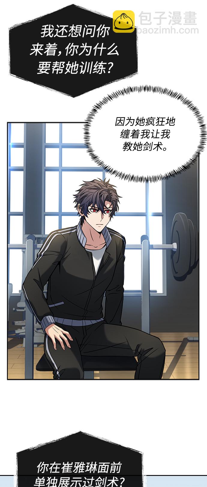 聖座們是我的弟子 - 第12話(1/2) - 5