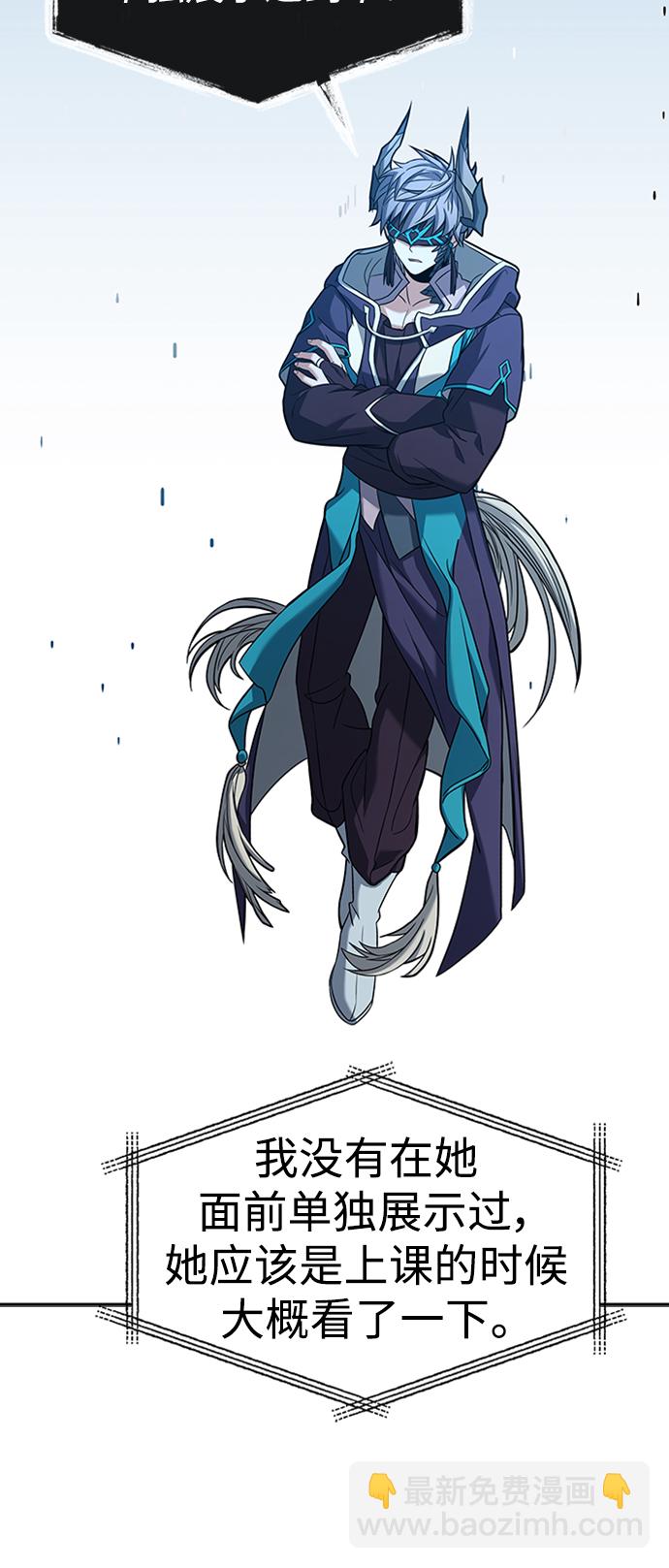 聖座們是我的弟子 - 第12話(1/2) - 6