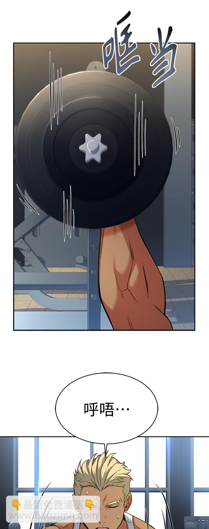 聖座們是我的弟子 - 第12話(1/2) - 2