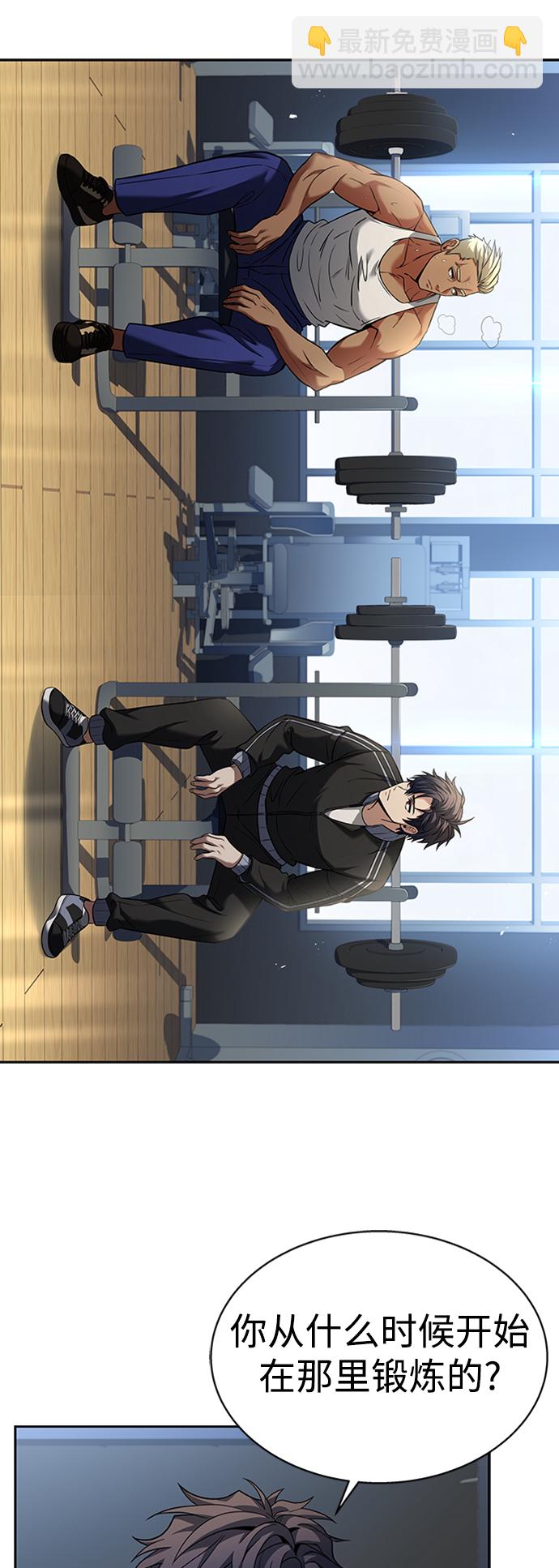 聖座們是我的弟子 - 第12話(1/2) - 4