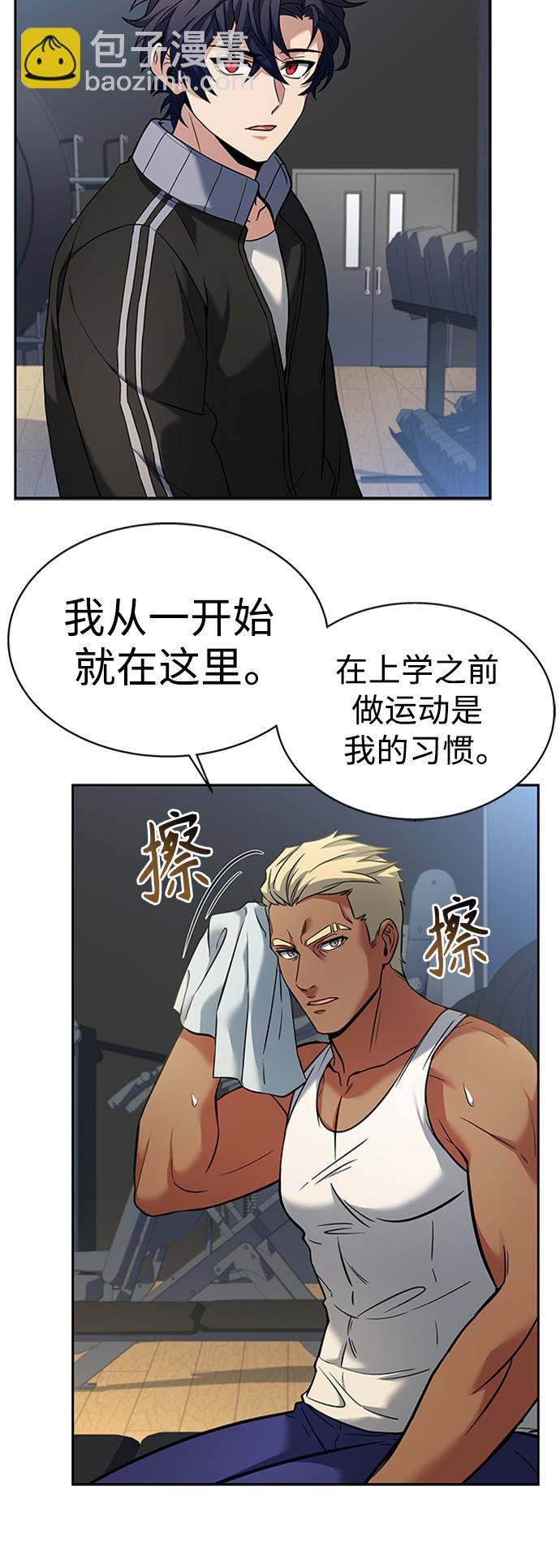 聖座們是我的弟子 - 第12話(1/2) - 5