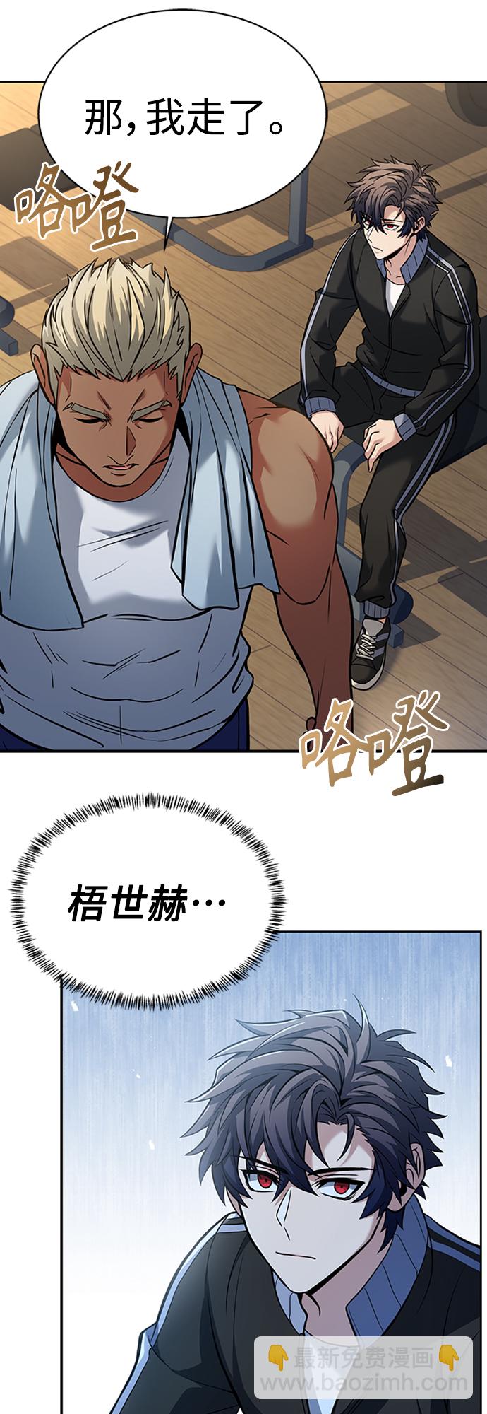 聖座們是我的弟子 - 第12話(1/2) - 6