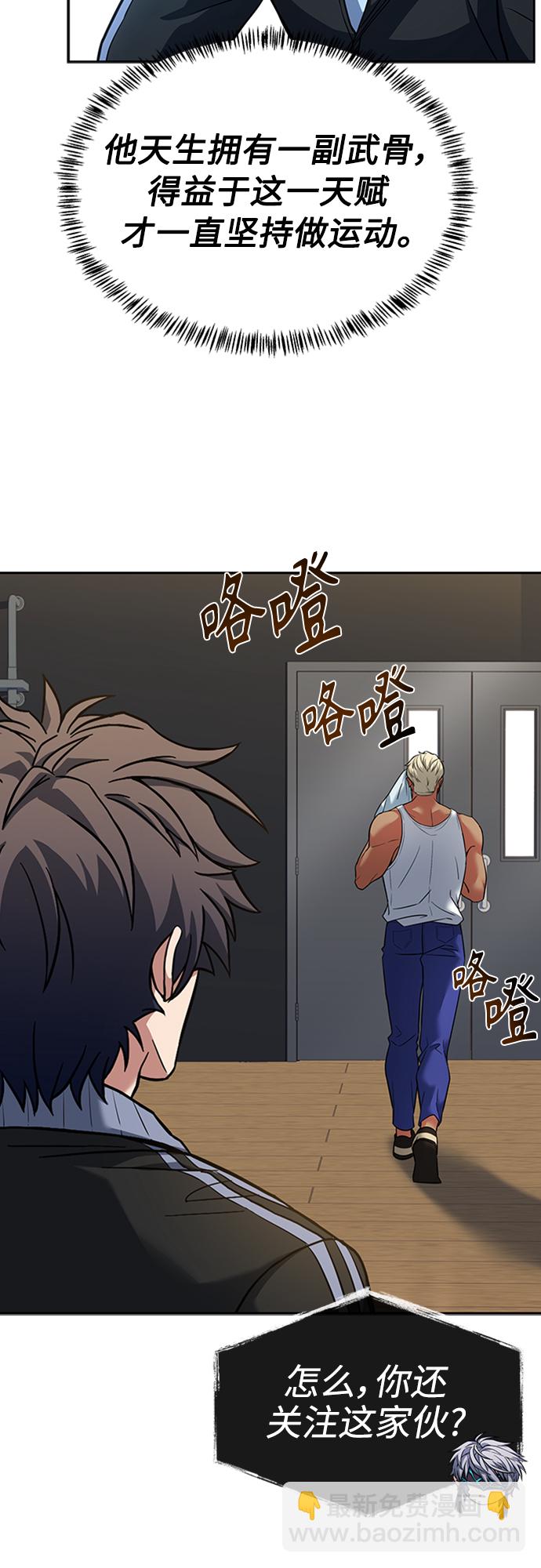 聖座們是我的弟子 - 第12話(1/2) - 7