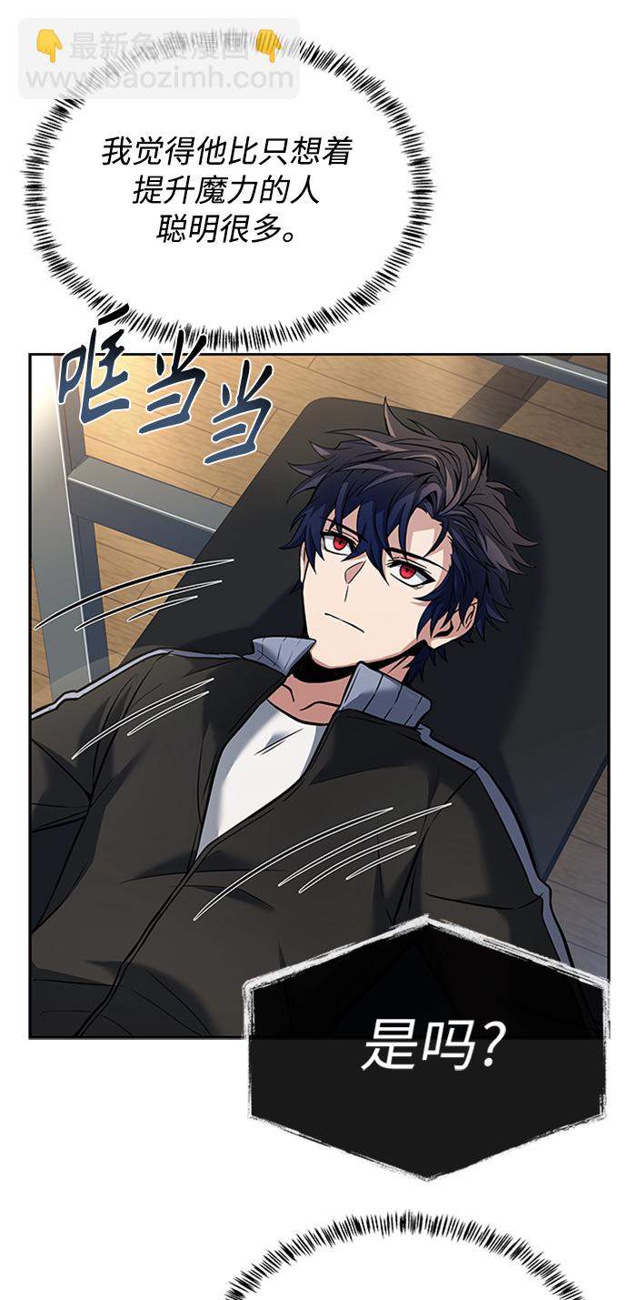 聖座們是我的弟子 - 第12話(1/2) - 8