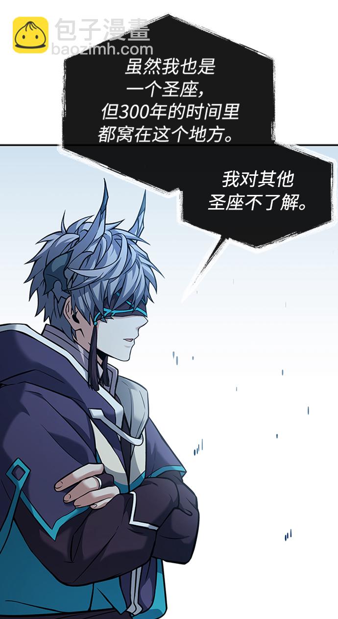 聖座們是我的弟子 - 第12話(1/2) - 3