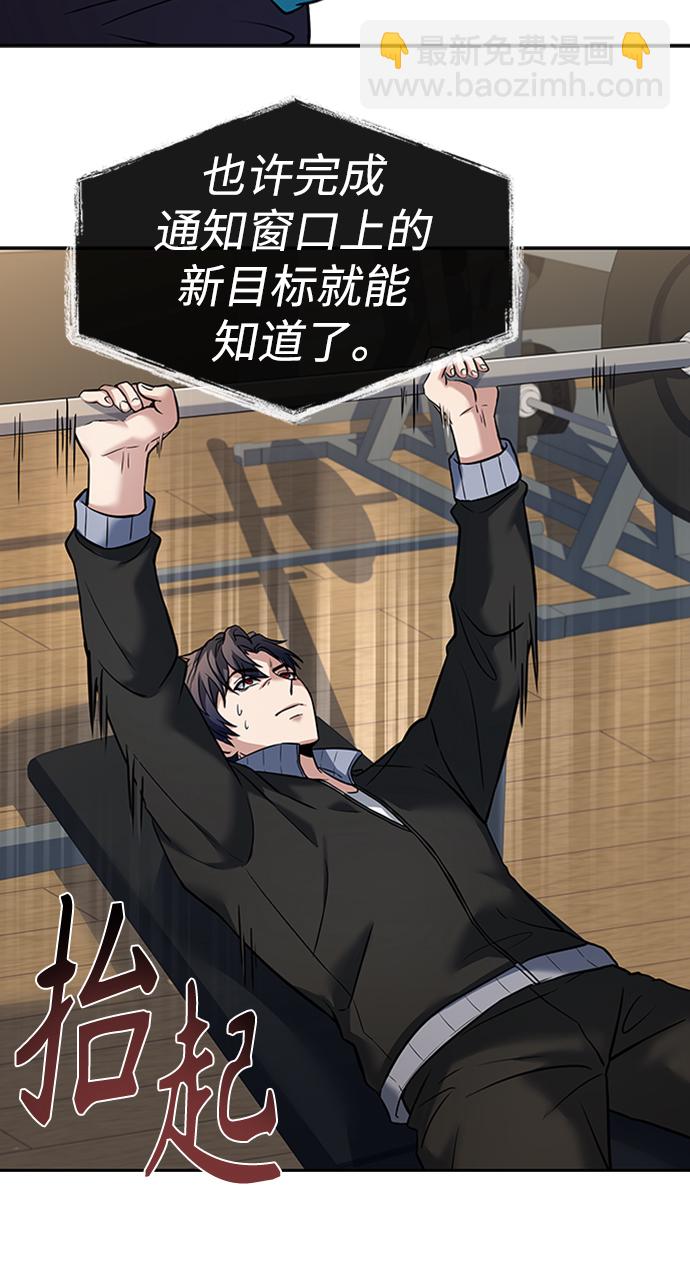 聖座們是我的弟子 - 第12話(1/2) - 4