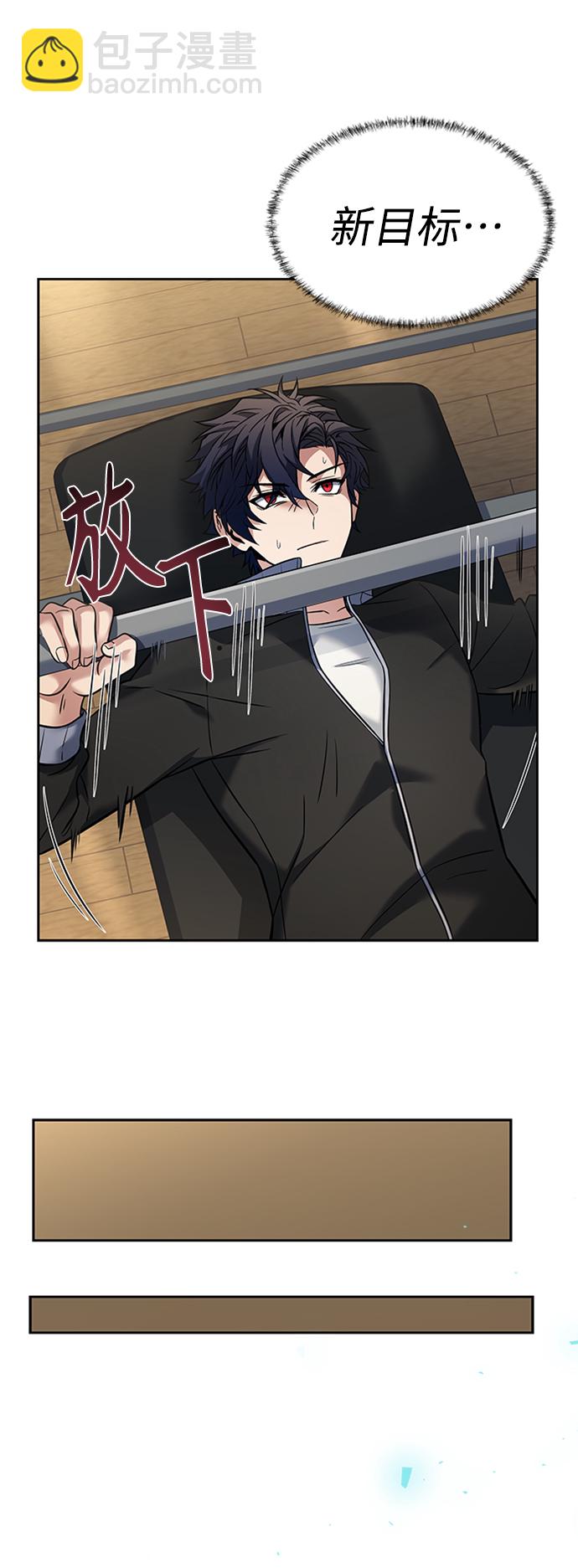 聖座們是我的弟子 - 第12話(1/2) - 5