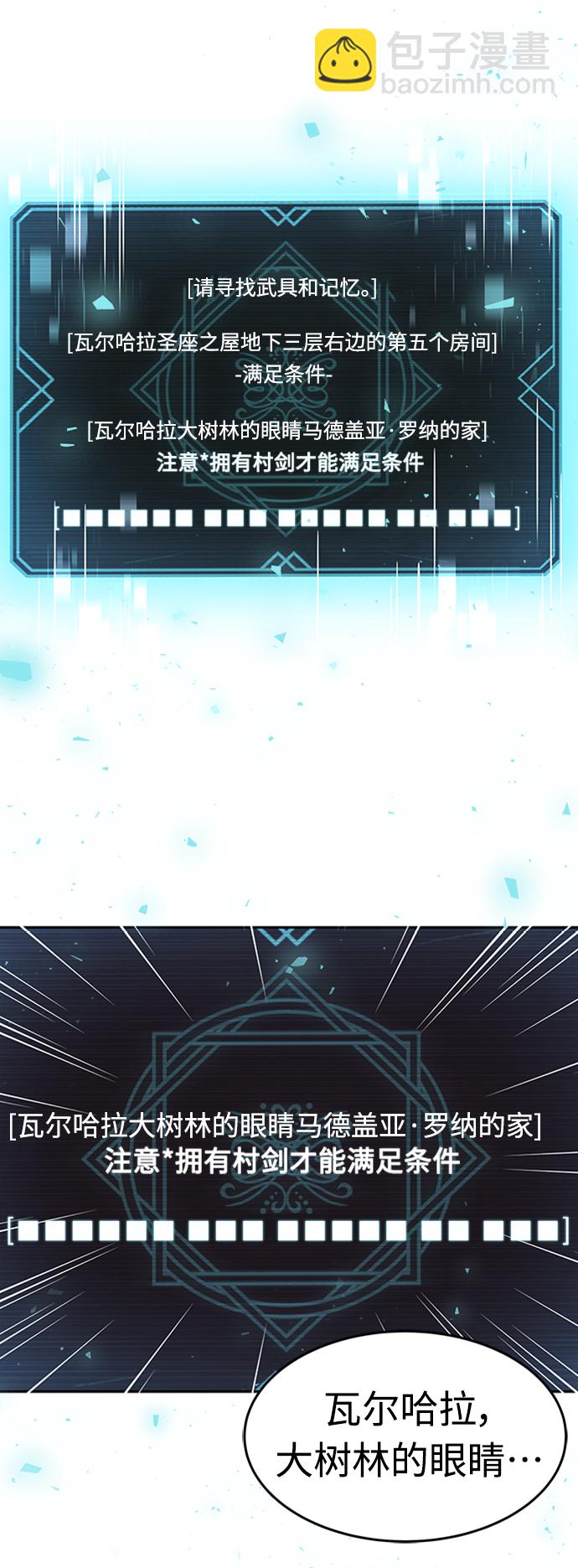 聖座們是我的弟子 - 第12話(1/2) - 6