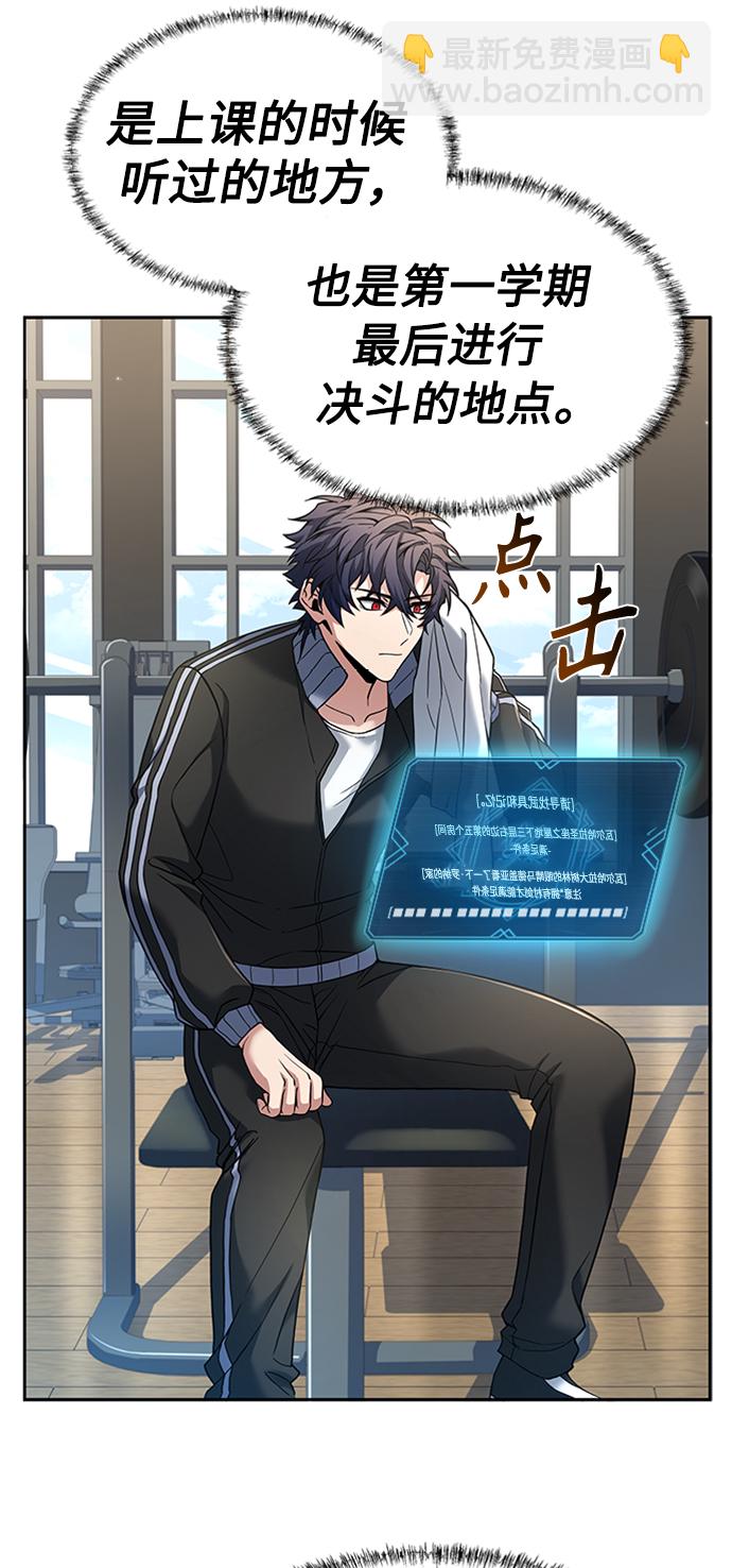 聖座們是我的弟子 - 第12話(1/2) - 7