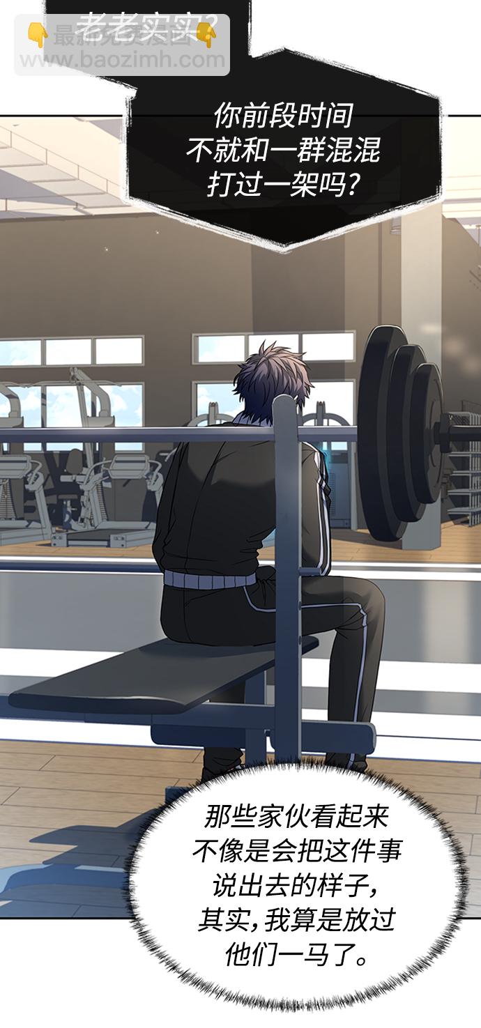 聖座們是我的弟子 - 第12話(1/2) - 1