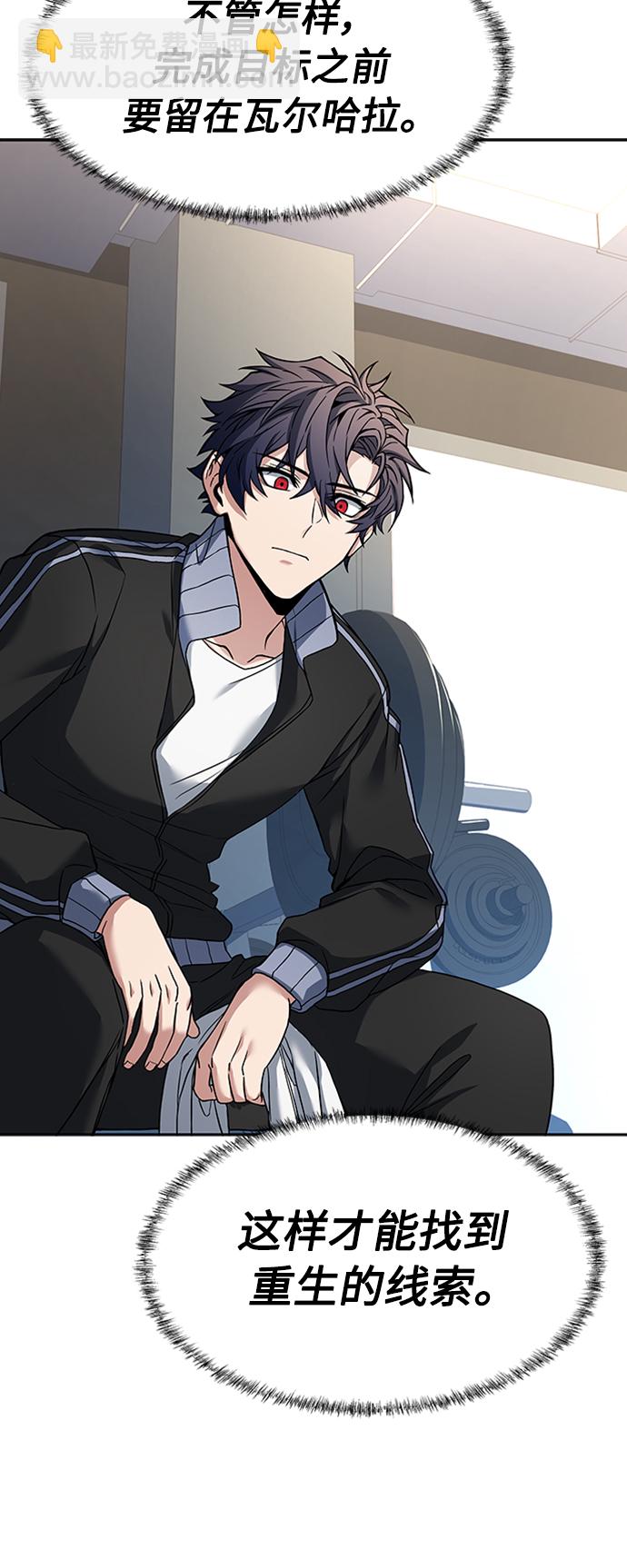 聖座們是我的弟子 - 第12話(2/2) - 5