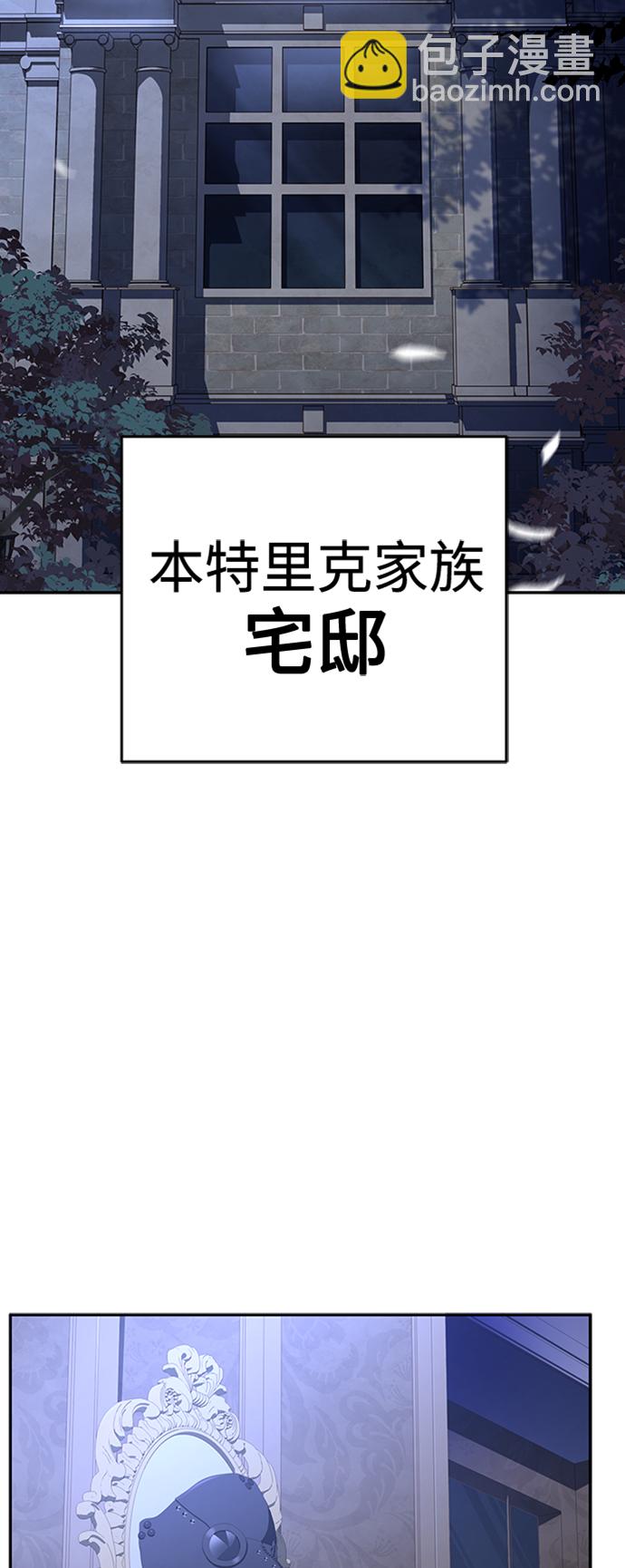 聖座們是我的弟子 - 第12話(2/2) - 2