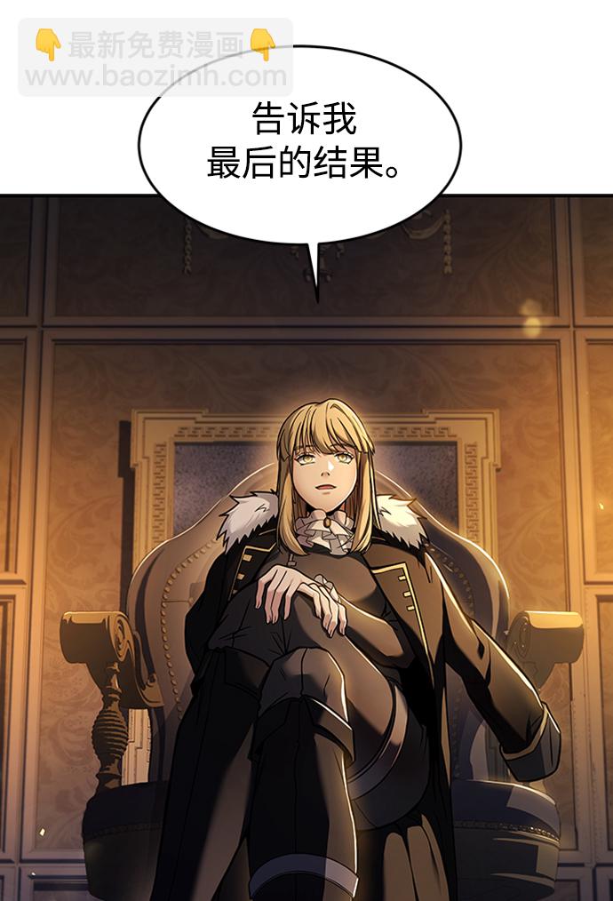 聖座們是我的弟子 - 第12話(2/2) - 1