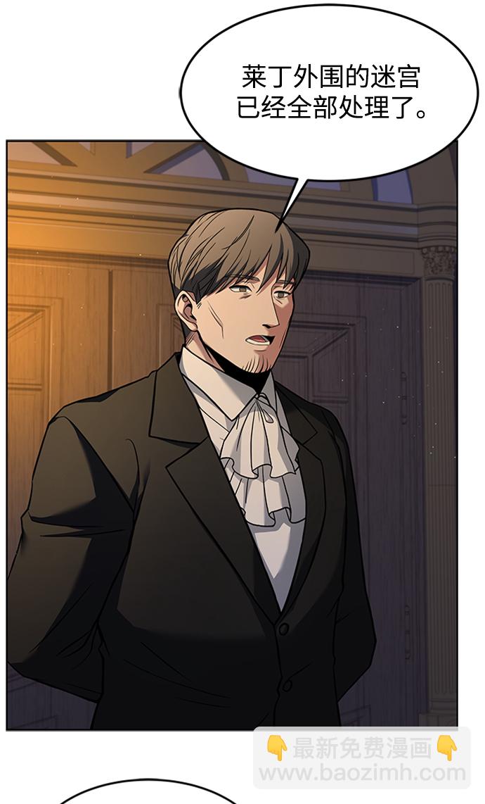 聖座們是我的弟子 - 第12話(2/2) - 3