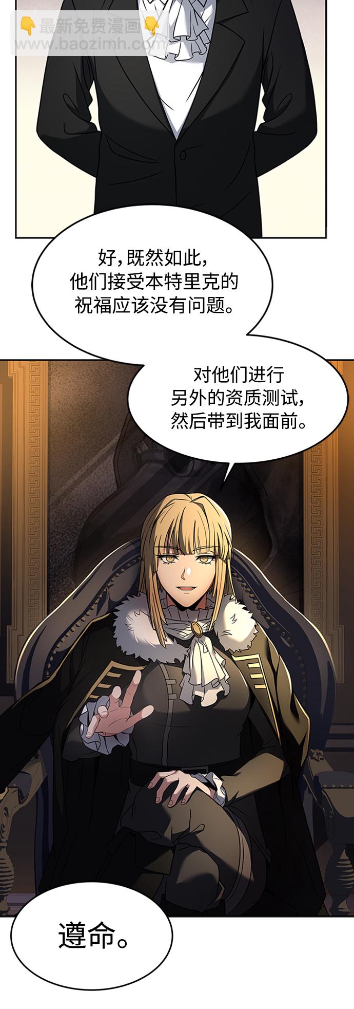 聖座們是我的弟子 - 第12話(2/2) - 1