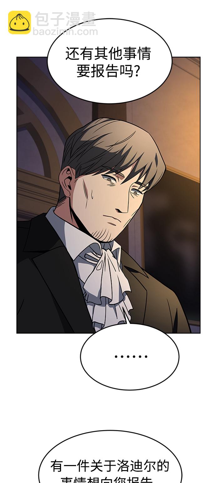 聖座們是我的弟子 - 第12話(2/2) - 2