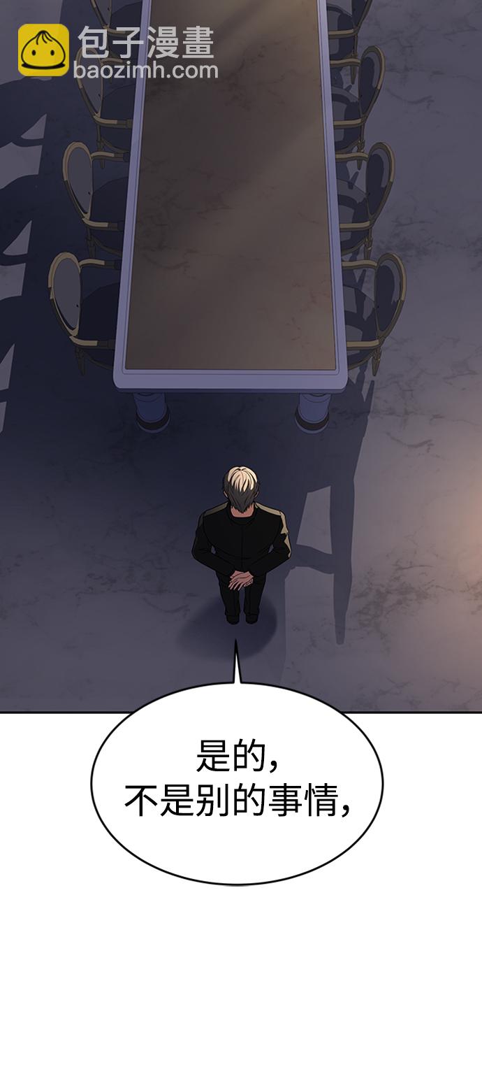 聖座們是我的弟子 - 第12話(2/2) - 4