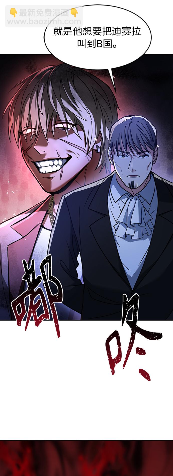 聖座們是我的弟子 - 第12話(2/2) - 5