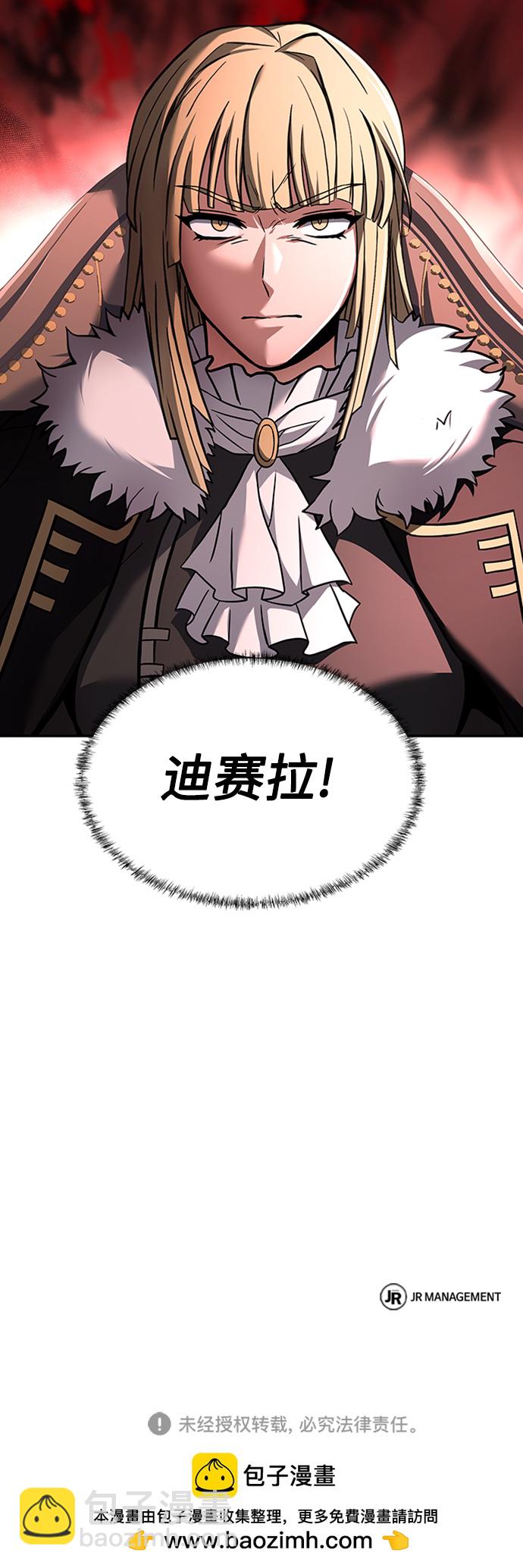 聖座們是我的弟子 - 第12話(2/2) - 1