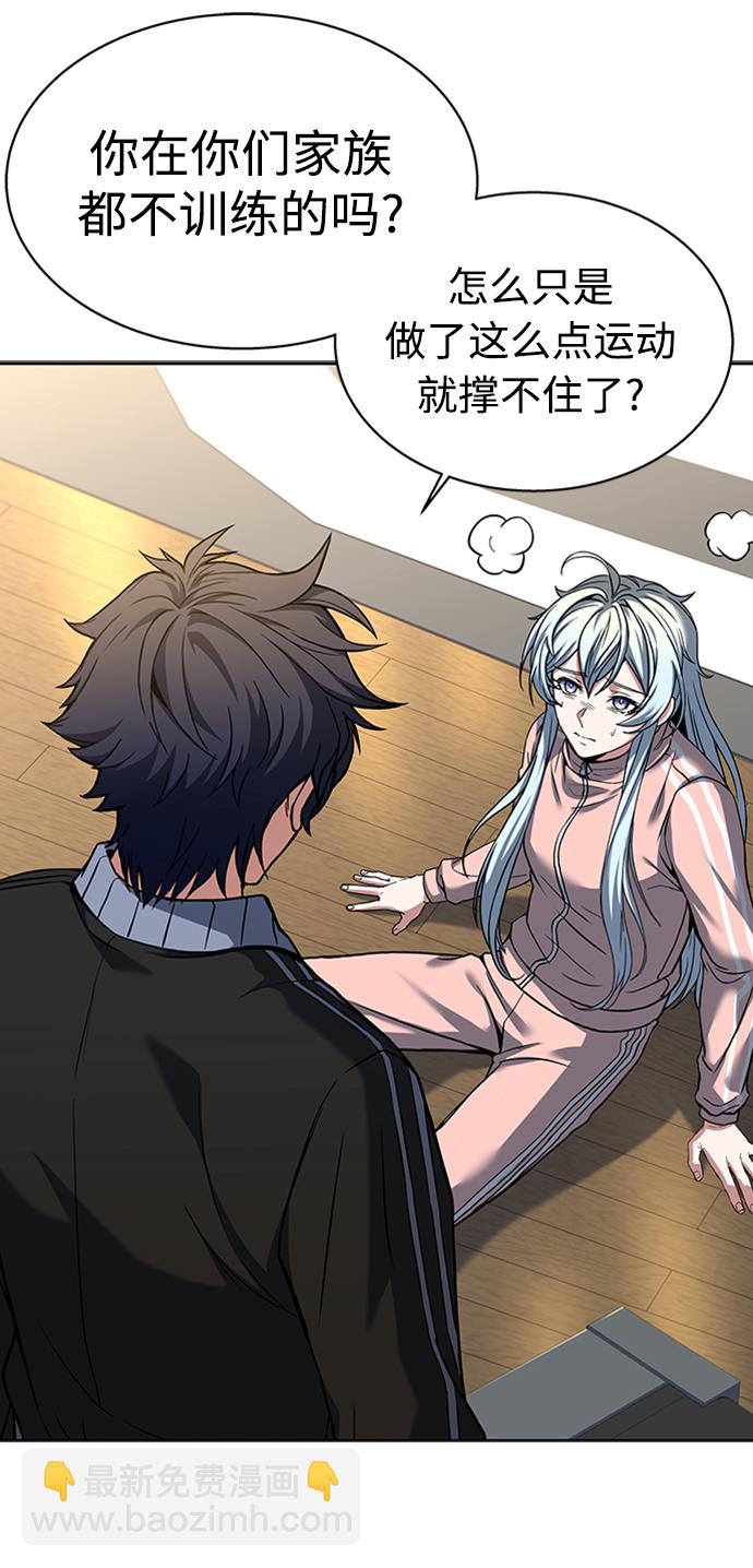 聖座們是我的弟子 - 第12話(1/2) - 7