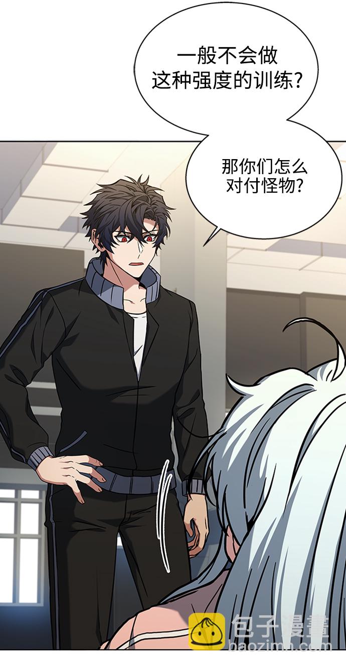 聖座們是我的弟子 - 第12話(1/2) - 1