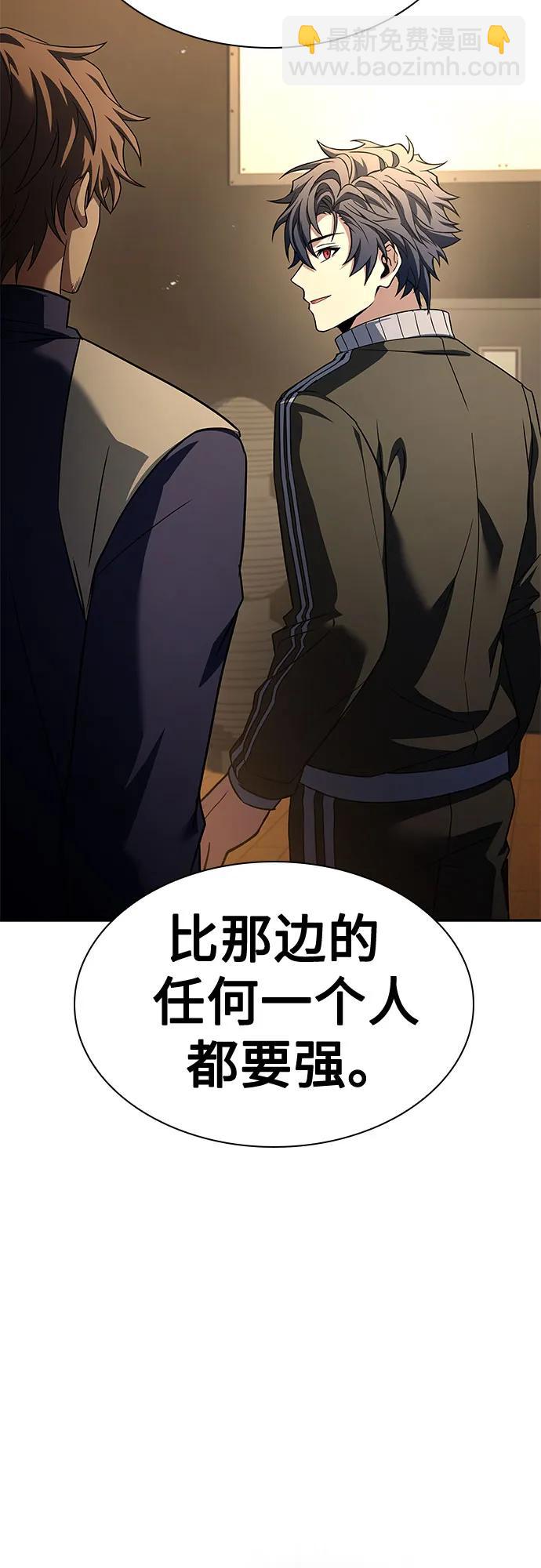 聖座們是我的弟子 - 第110話(1/2) - 2