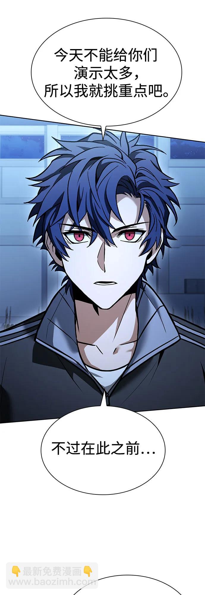 聖座們是我的弟子 - 第110話(1/2) - 5