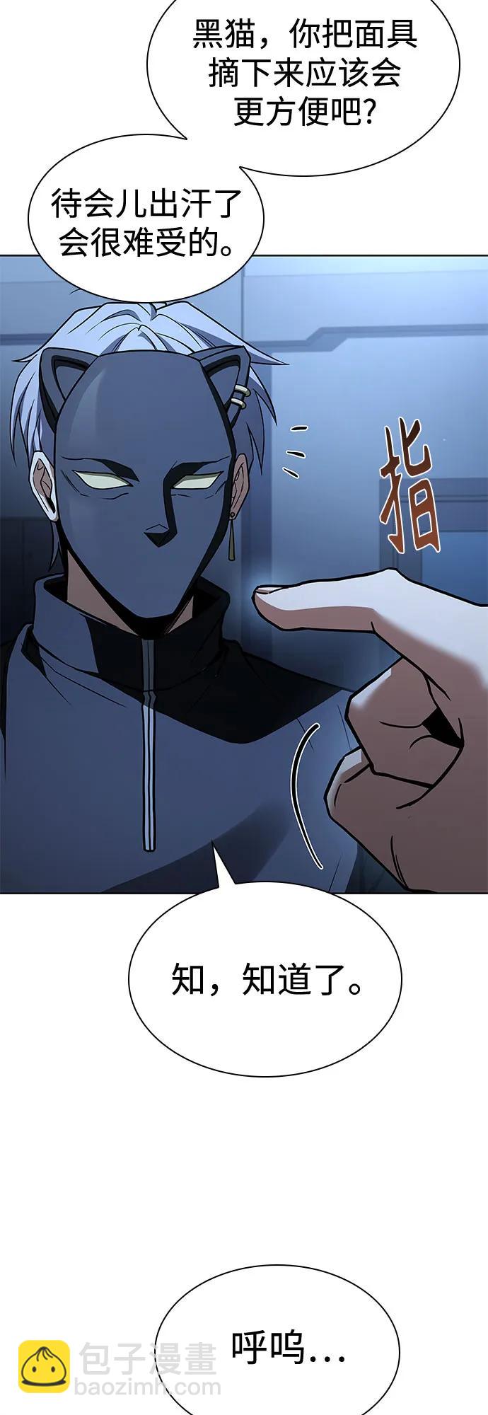 聖座們是我的弟子 - 第110話(1/2) - 6