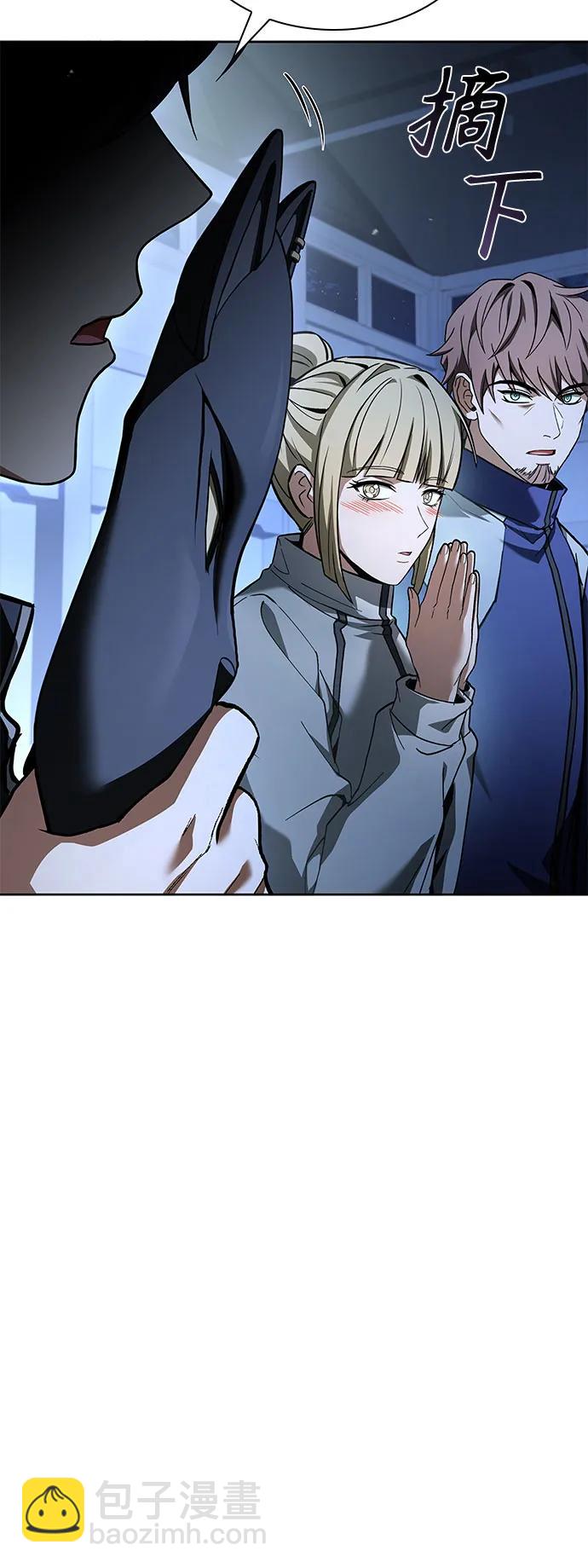 聖座們是我的弟子 - 第110話(1/2) - 7