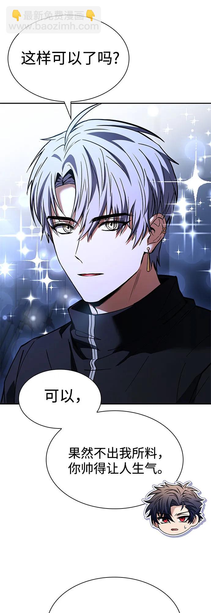 聖座們是我的弟子 - 第110話(1/2) - 8