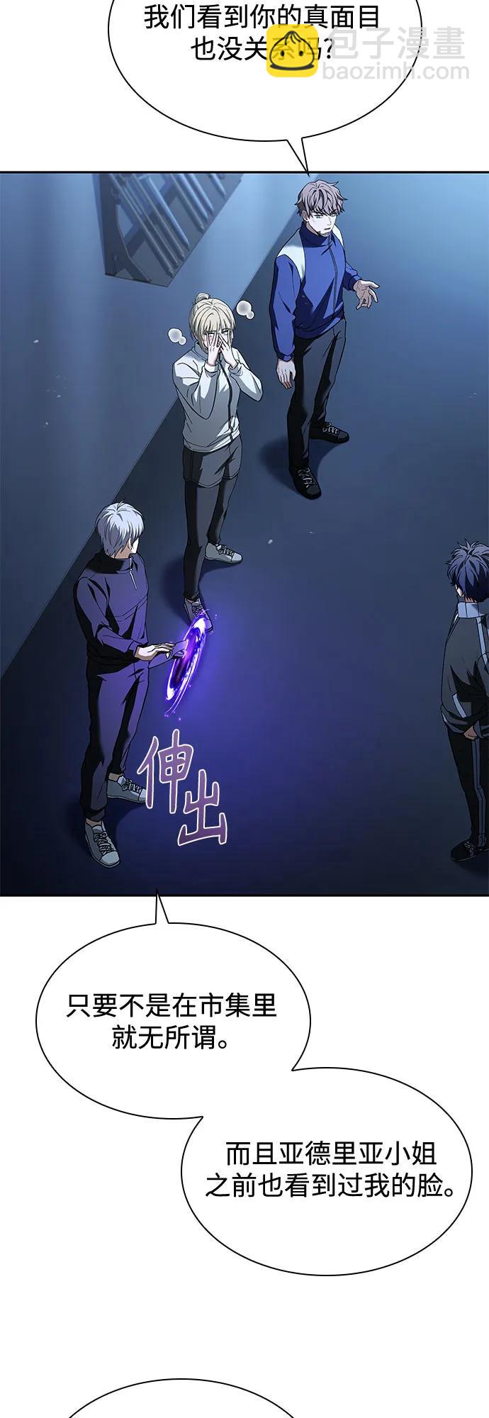 聖座們是我的弟子 - 第110話(1/2) - 1