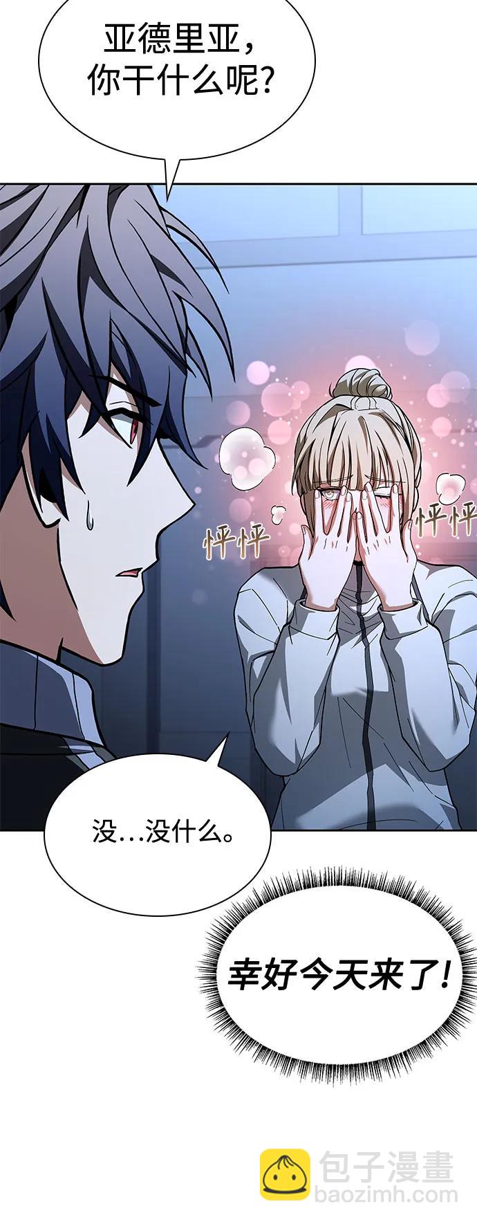 聖座們是我的弟子 - 第110話(1/2) - 2