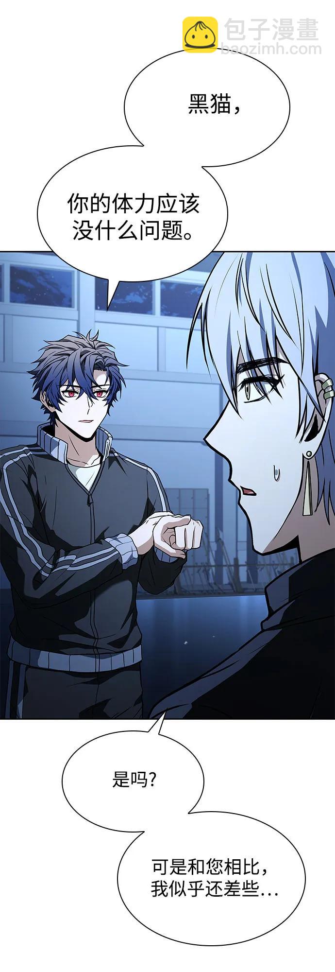 聖座們是我的弟子 - 第110話(1/2) - 3